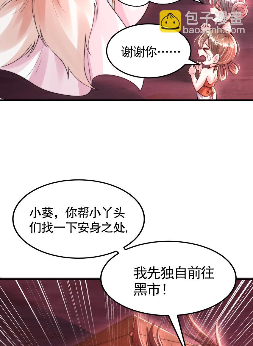 第41话 叶浩然的黑化之路(1/2)-第43话