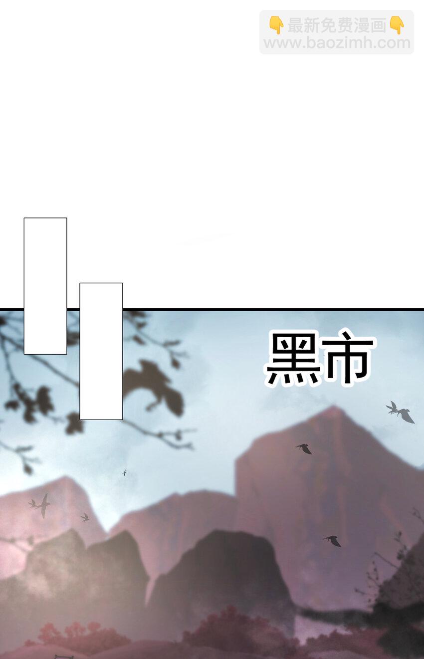 第41话 叶浩然的黑化之路(1/2)-第43话