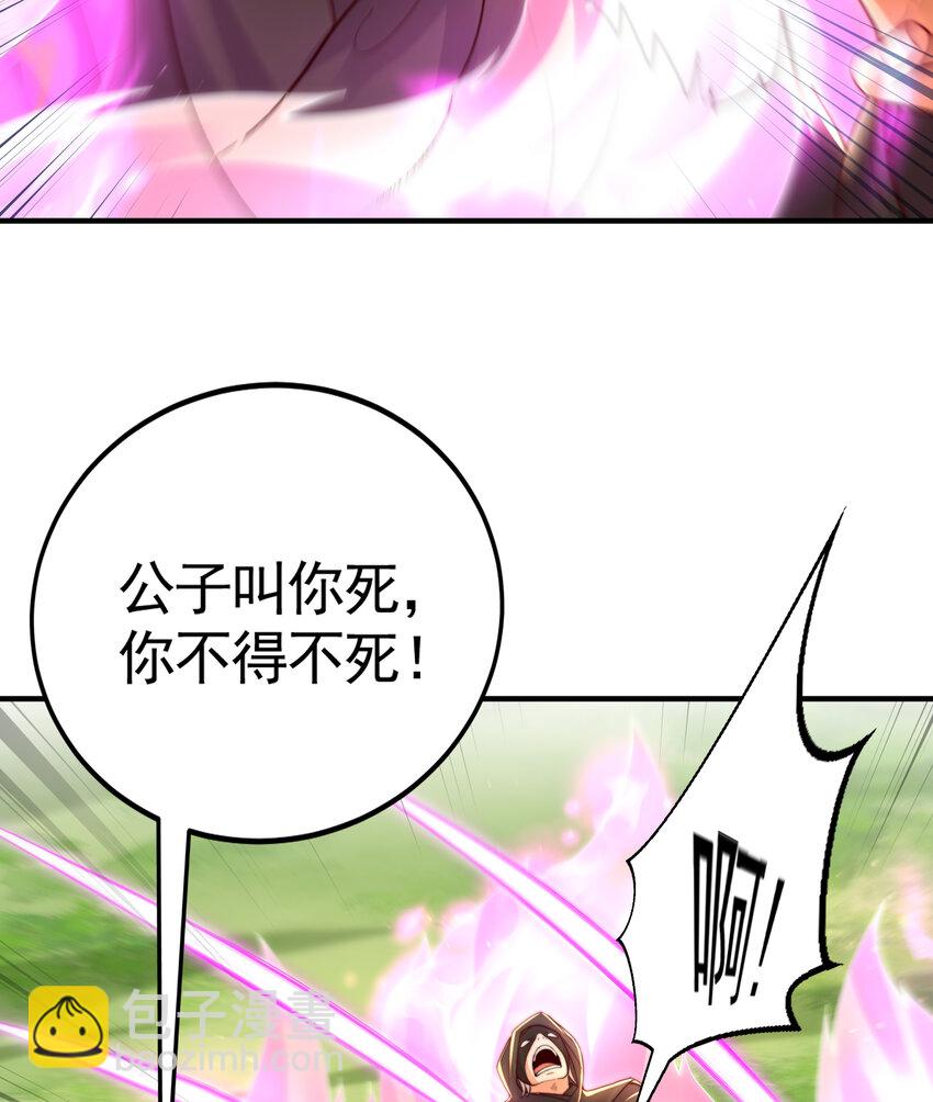 第41话 叶浩然的黑化之路(1/2)-第43话