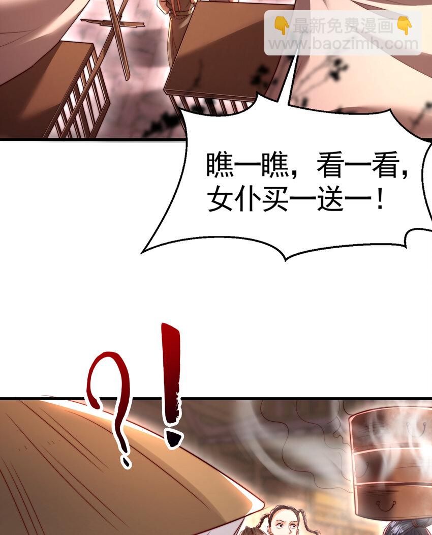 第41话 叶浩然的黑化之路(1/2)-第43话