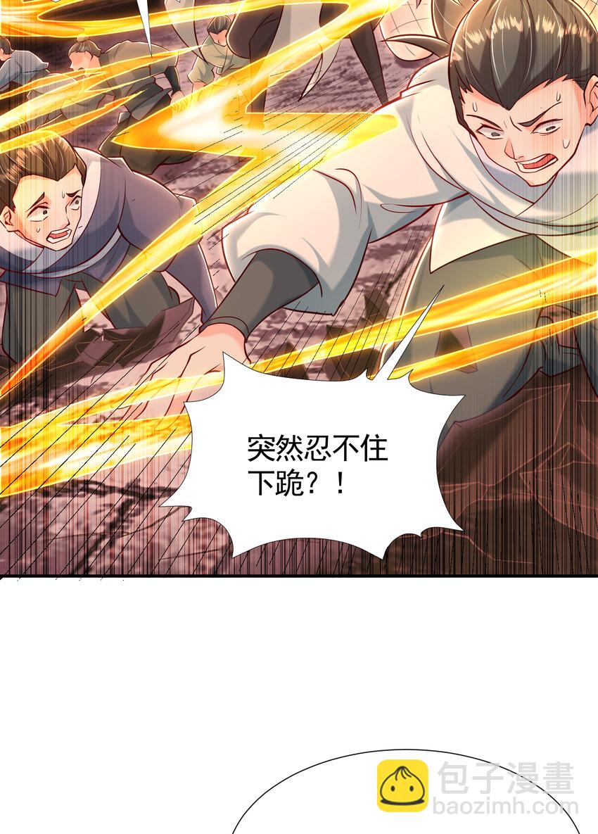 第41话 叶浩然的黑化之路(1/2)-第43话