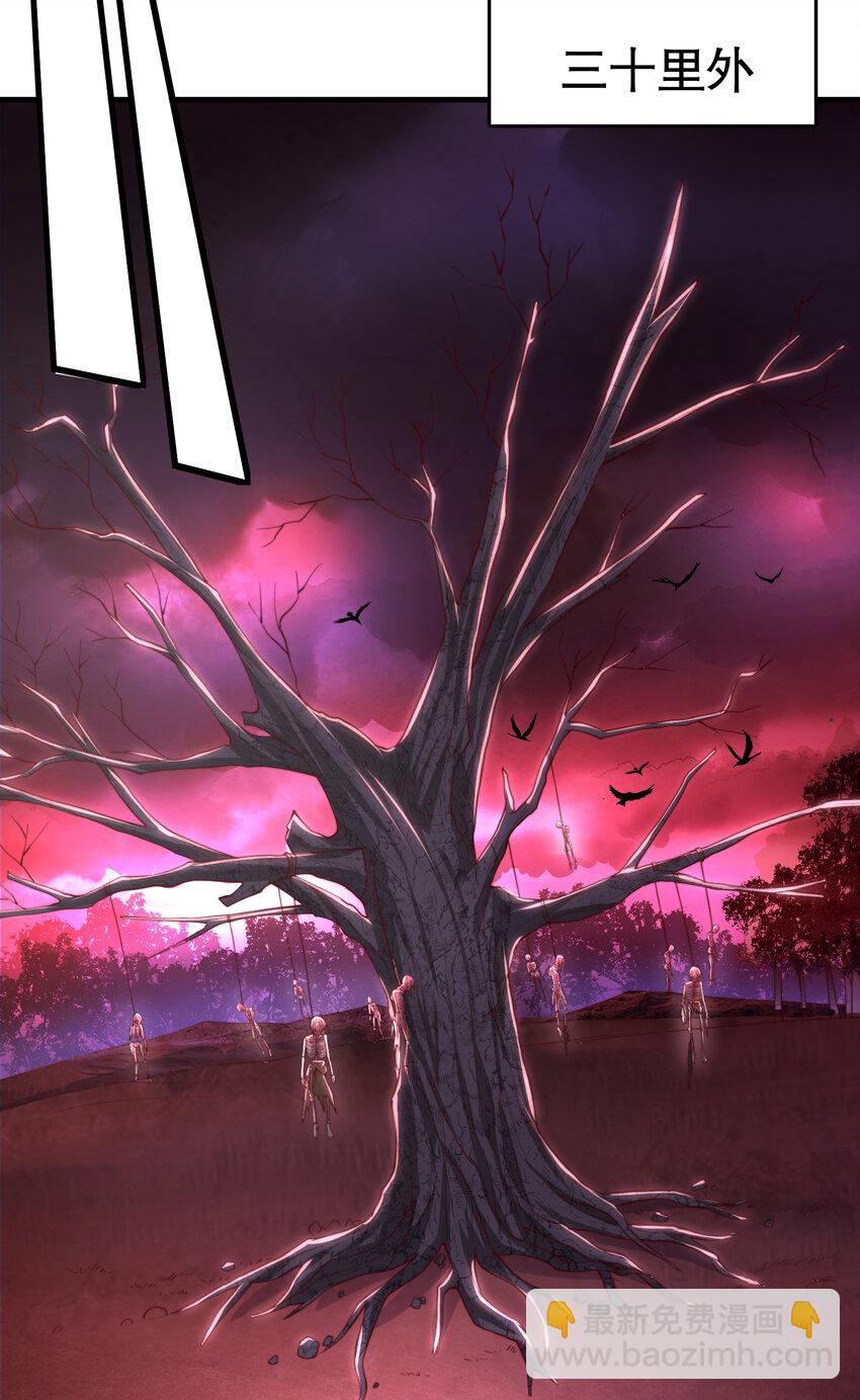 第41话 叶浩然的黑化之路(1/2)-第43话
