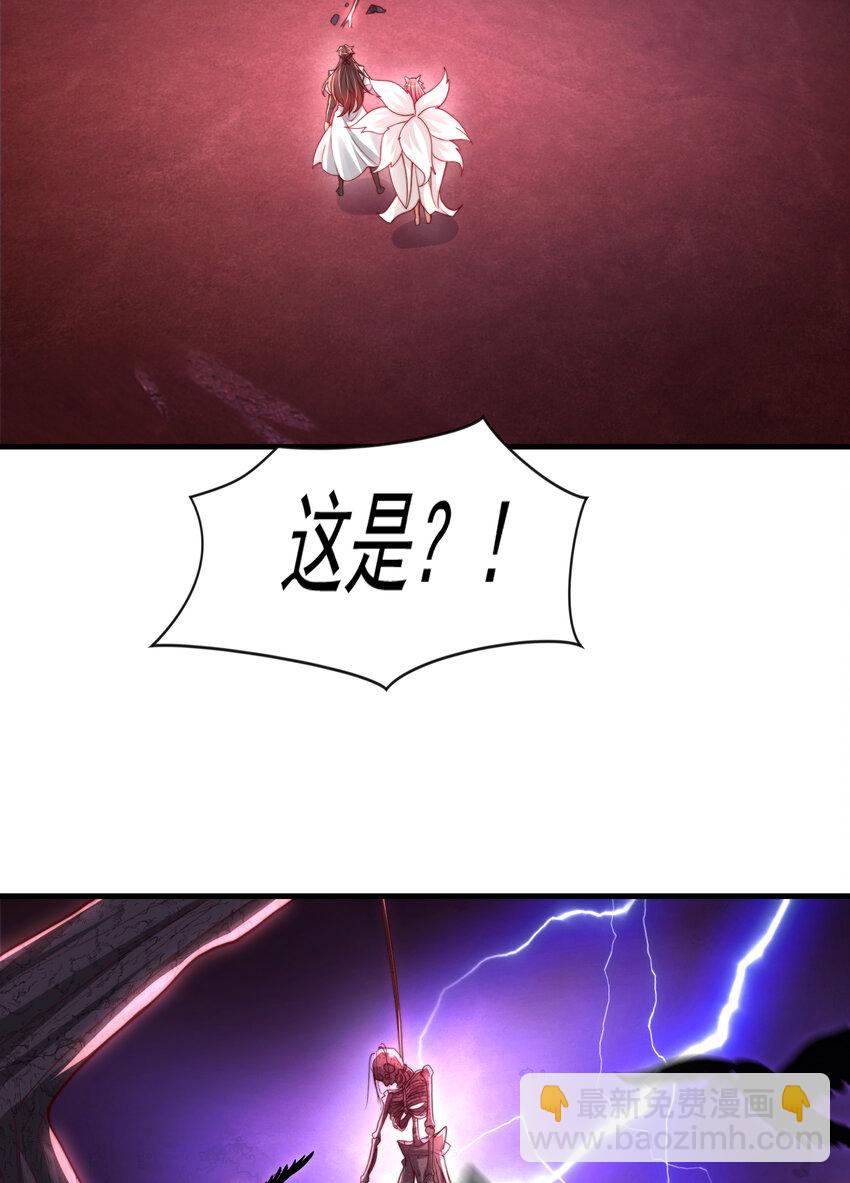 第41话 叶浩然的黑化之路(1/2)-第43话