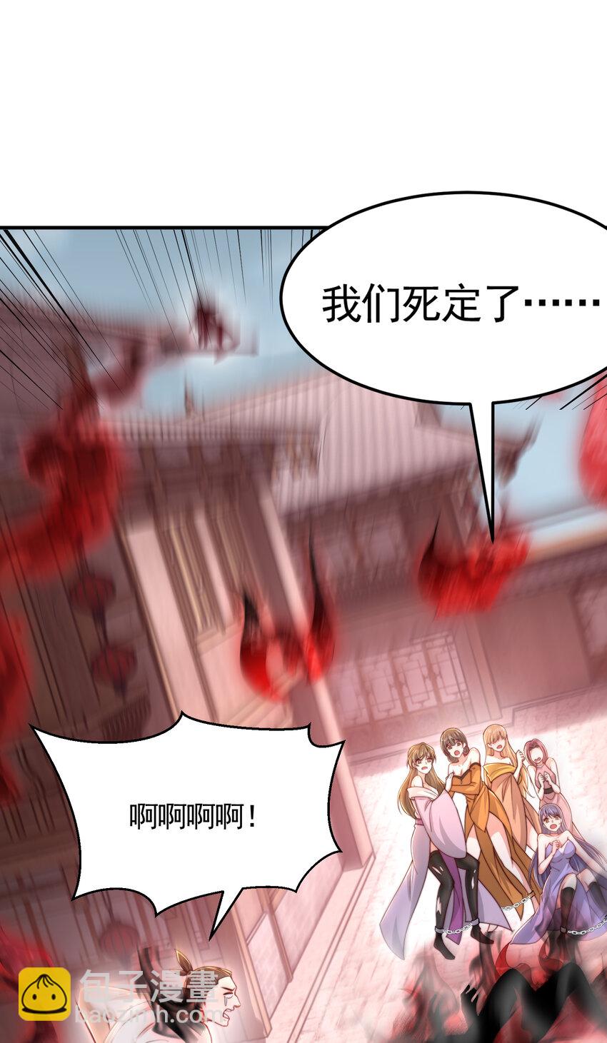 第43话 推倒了魔女任干愁！(1/2)-第45话