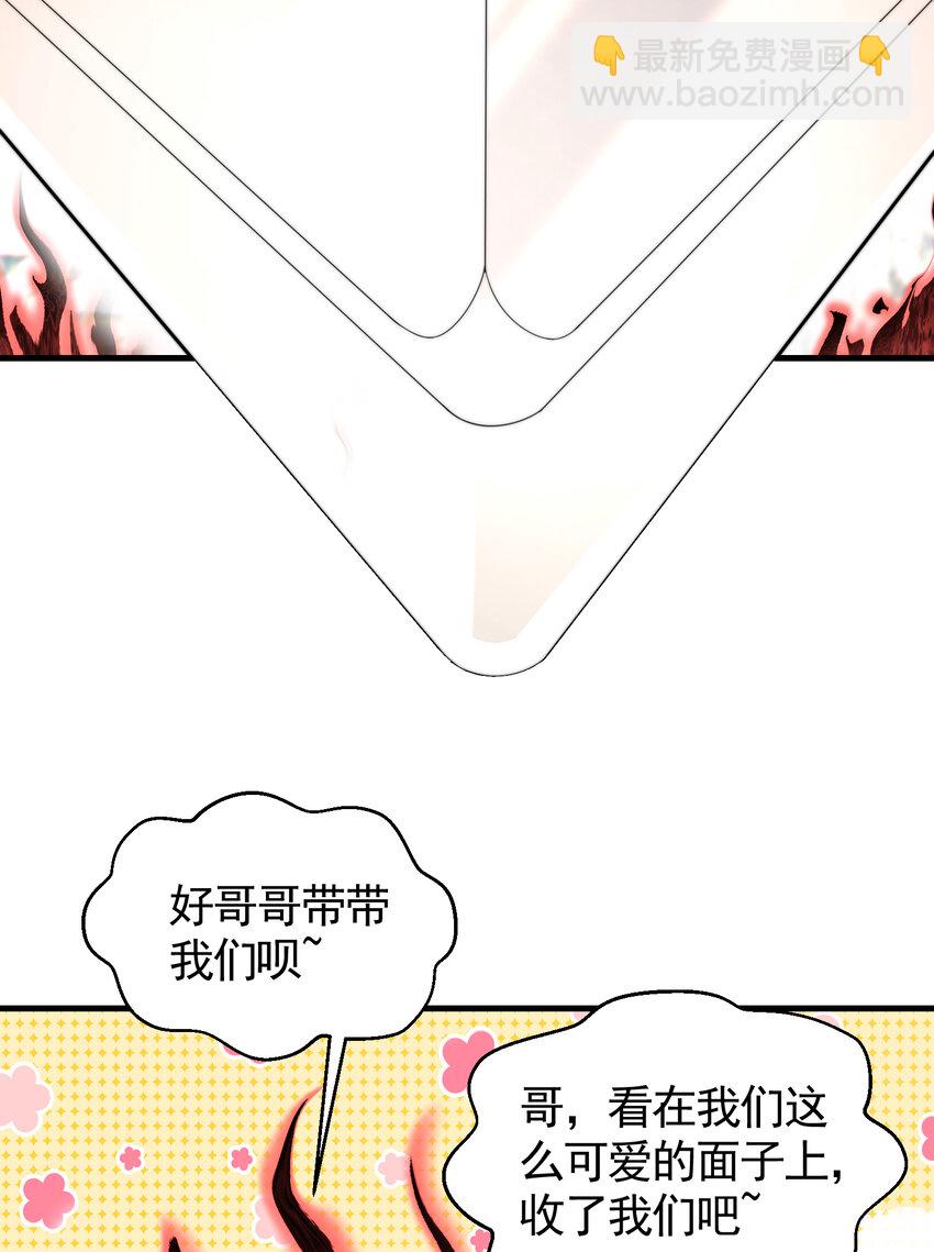 第43话 推倒了魔女任干愁！(1/2)-第45话