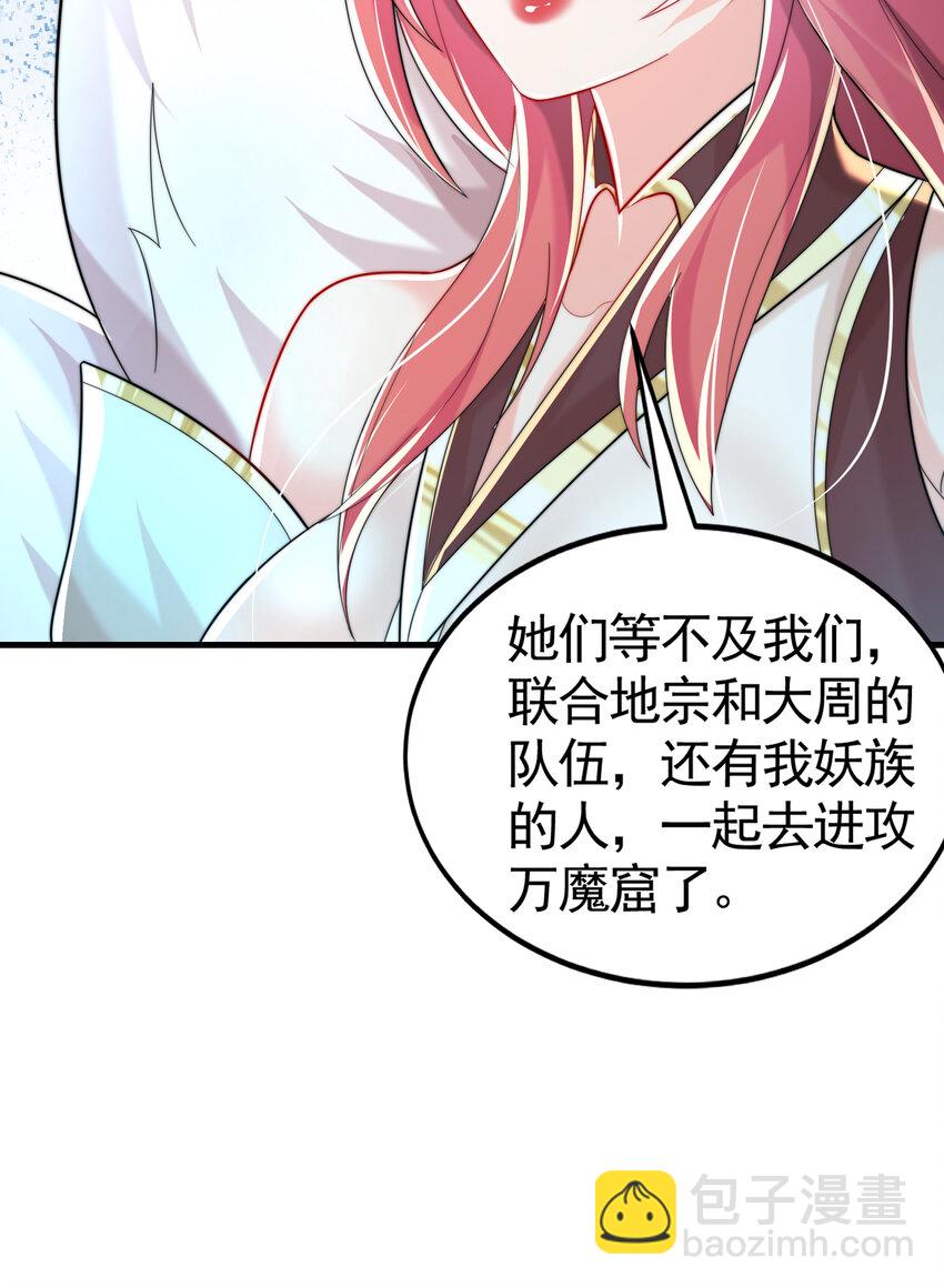 第43话 推倒了魔女任干愁！(1/2)-第45话
