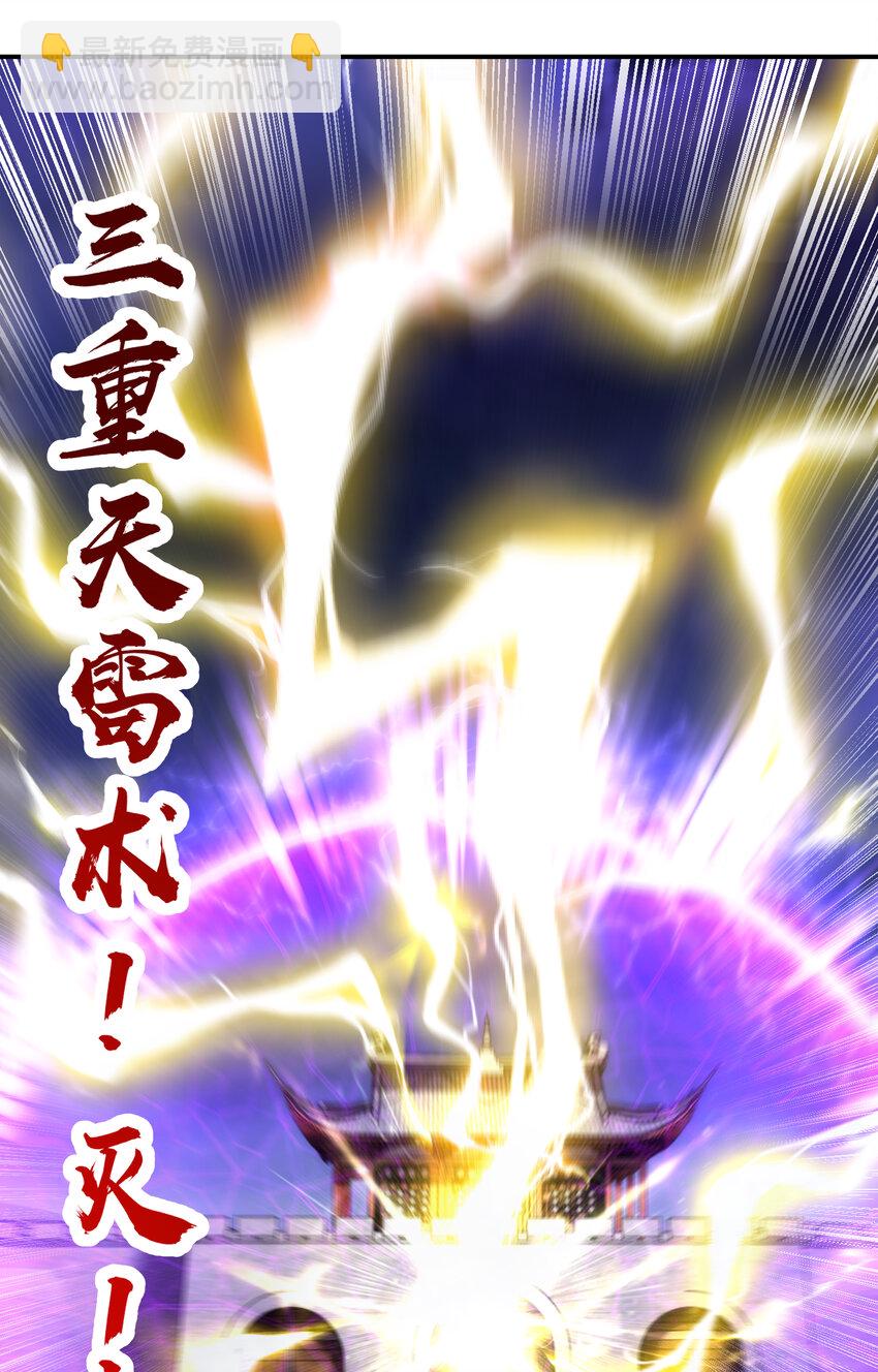第43话 推倒了魔女任干愁！(1/2)-第45话