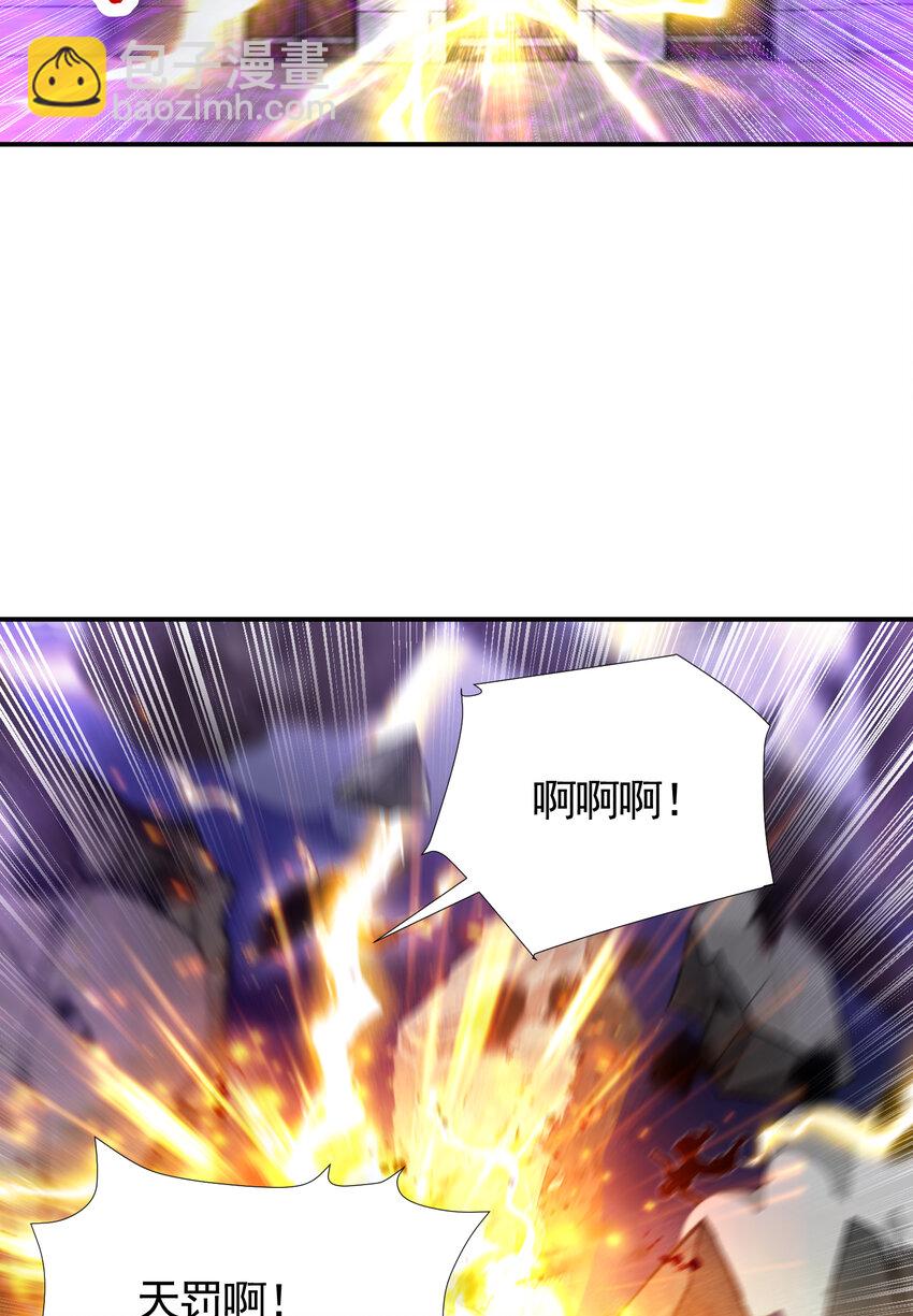 第43话 推倒了魔女任干愁！(1/2)-第45话