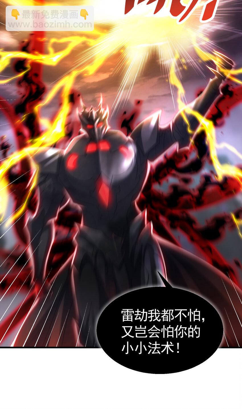 第45话 我和师尊成了道侣？(1/2)-第47话