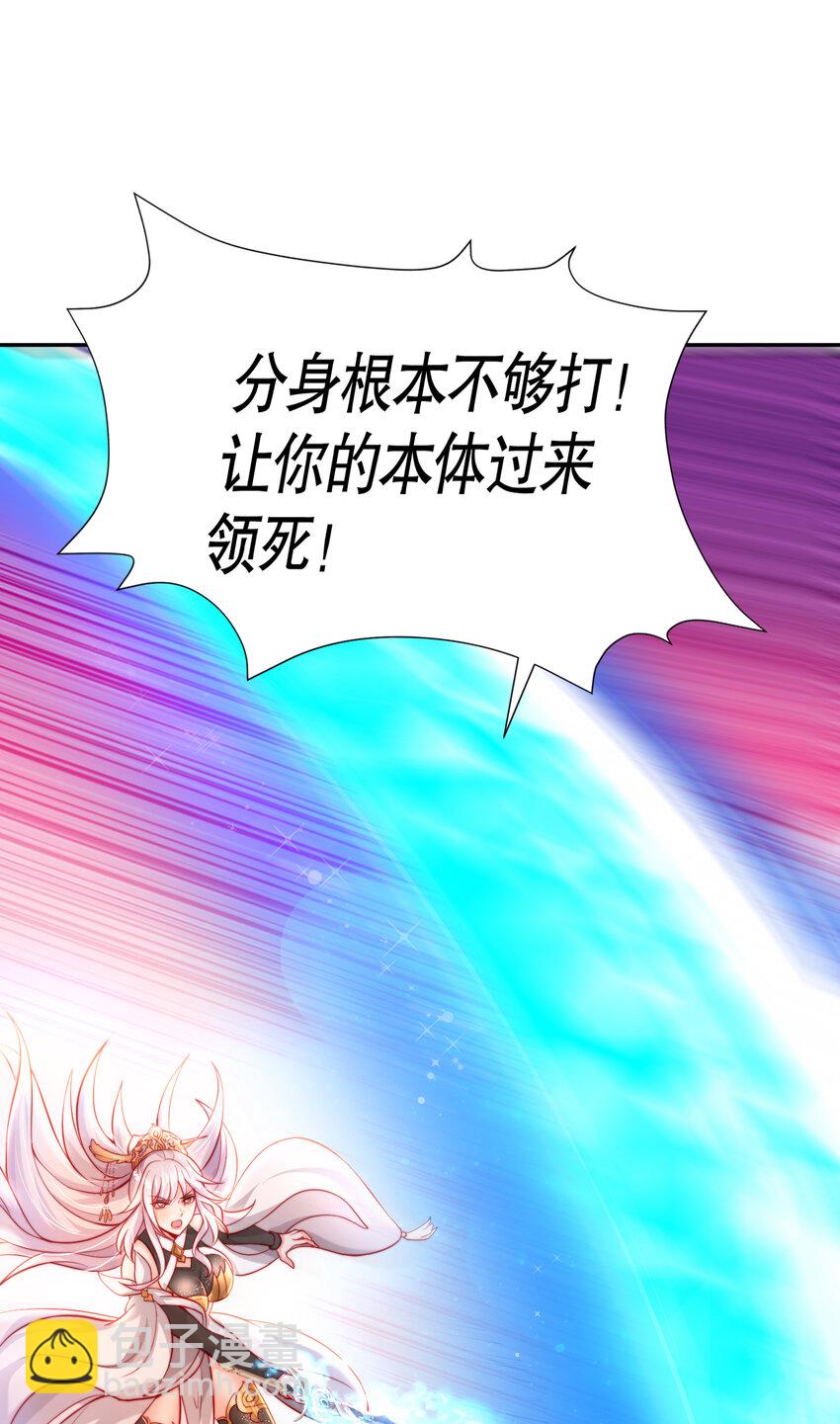 第45话 我和师尊成了道侣？(1/2)-第47话