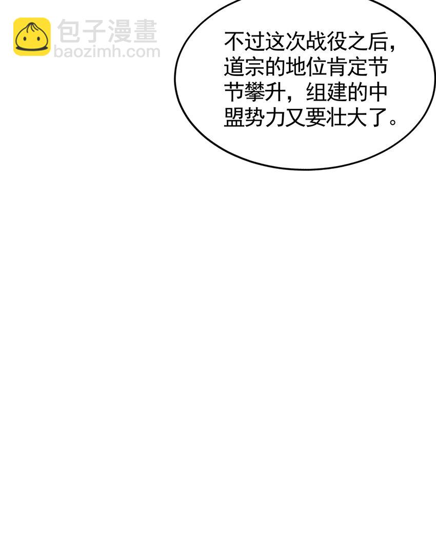 第45话 我和师尊成了道侣？(1/2)-第47话