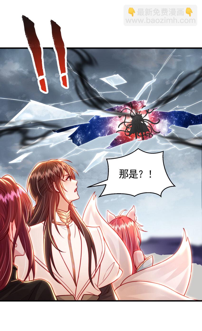 第45话 我和师尊成了道侣？(1/2)-第47话