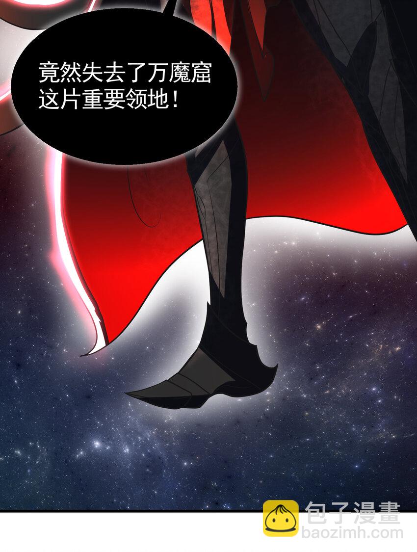 第45话 我和师尊成了道侣？(1/2)-第47话