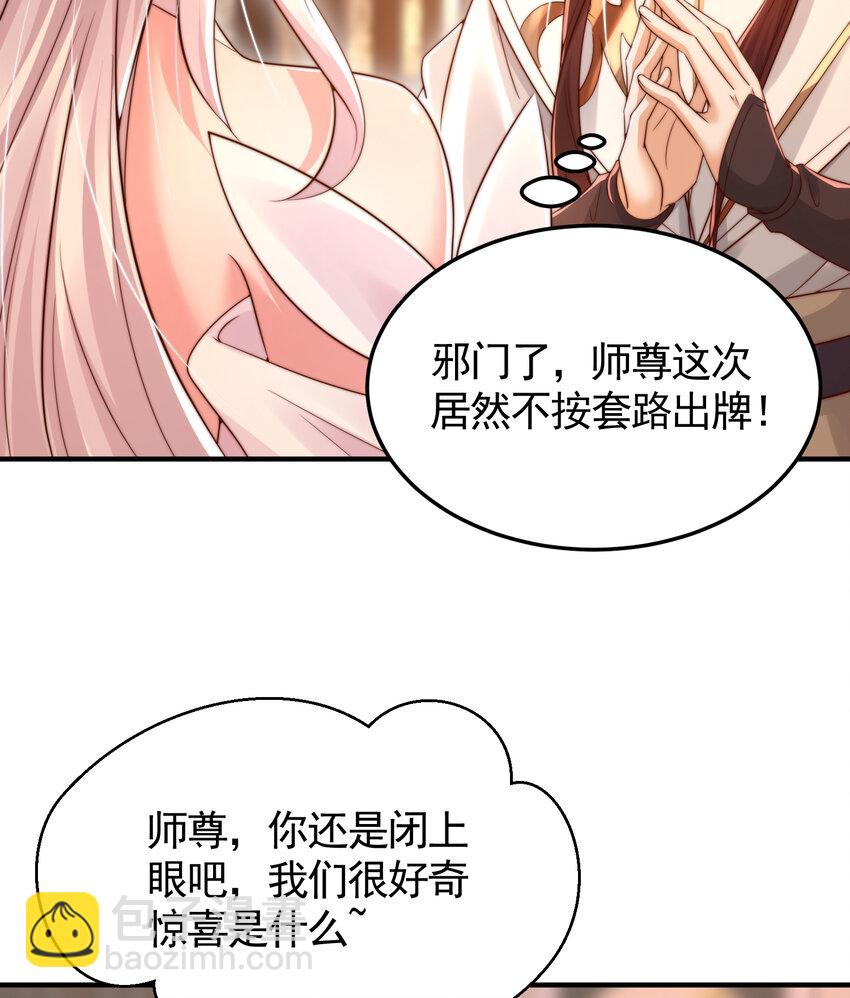 第47话 吻别师尊后去往仙墓(1/2)-第49话