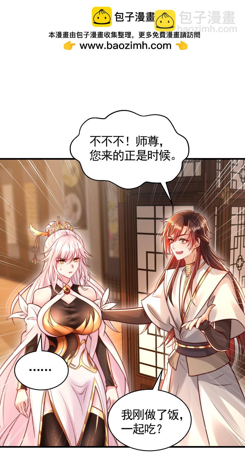 第47话 吻别师尊后去往仙墓(1/2)-第49话