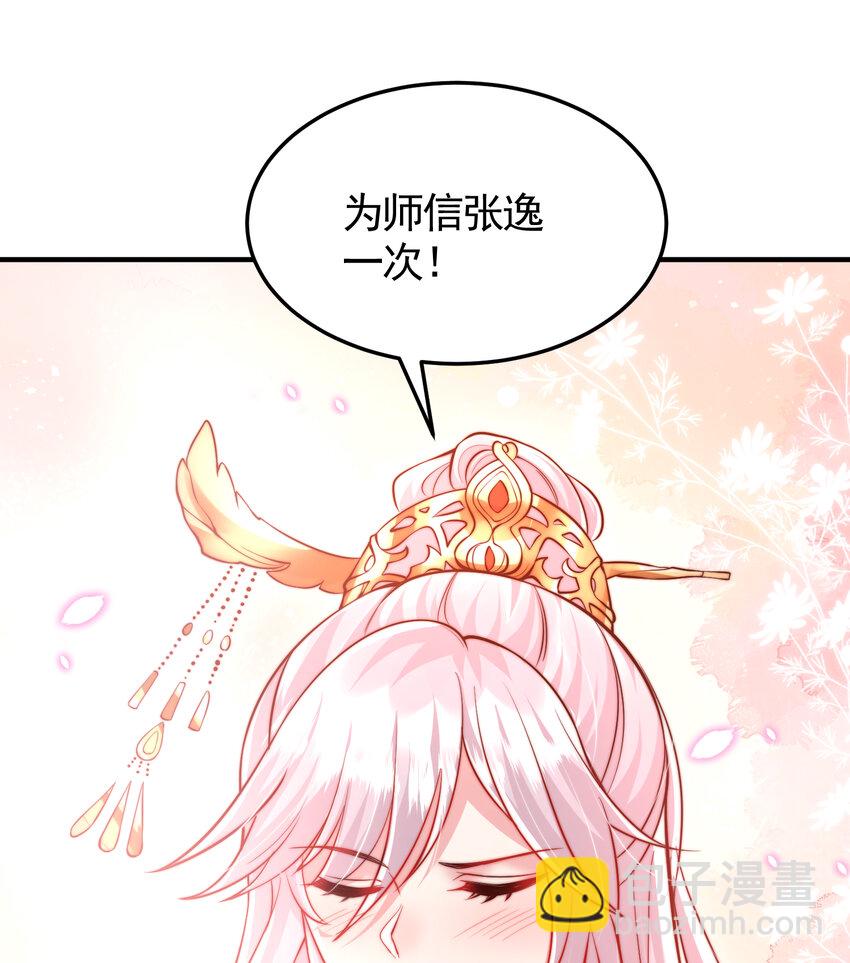 第47话 吻别师尊后去往仙墓(1/2)-第49话