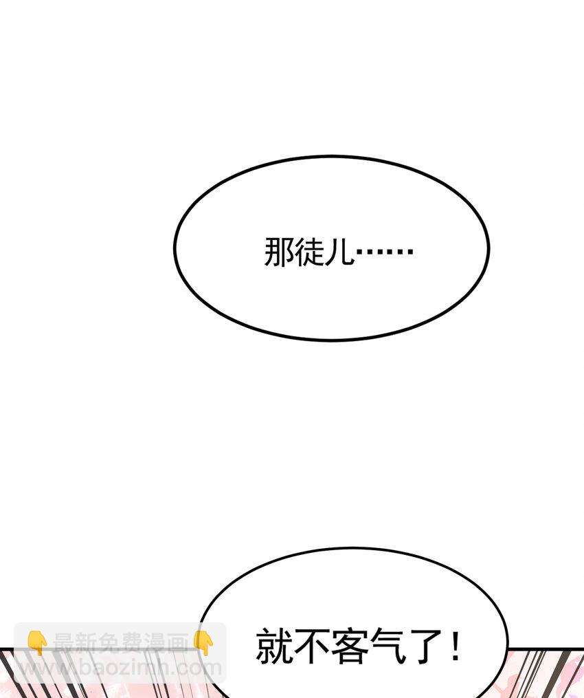 第47话 吻别师尊后去往仙墓(1/2)-第49话