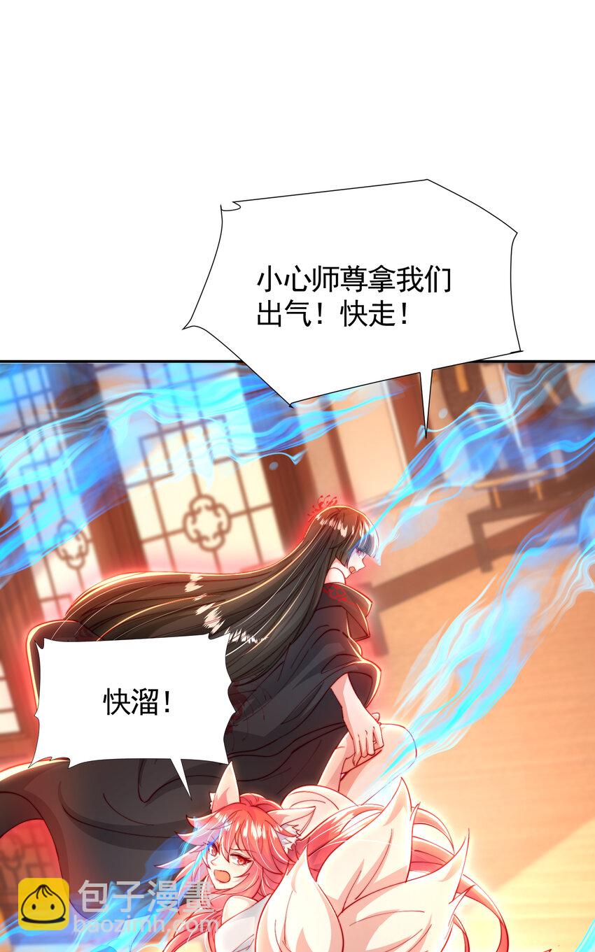 第47话 吻别师尊后去往仙墓(1/2)-第49话