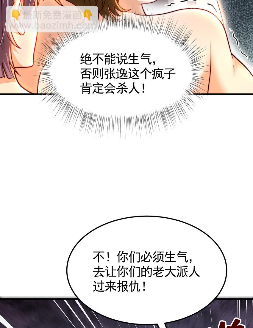 第49话 打魔法贵族的脸！(1/2)-第51话