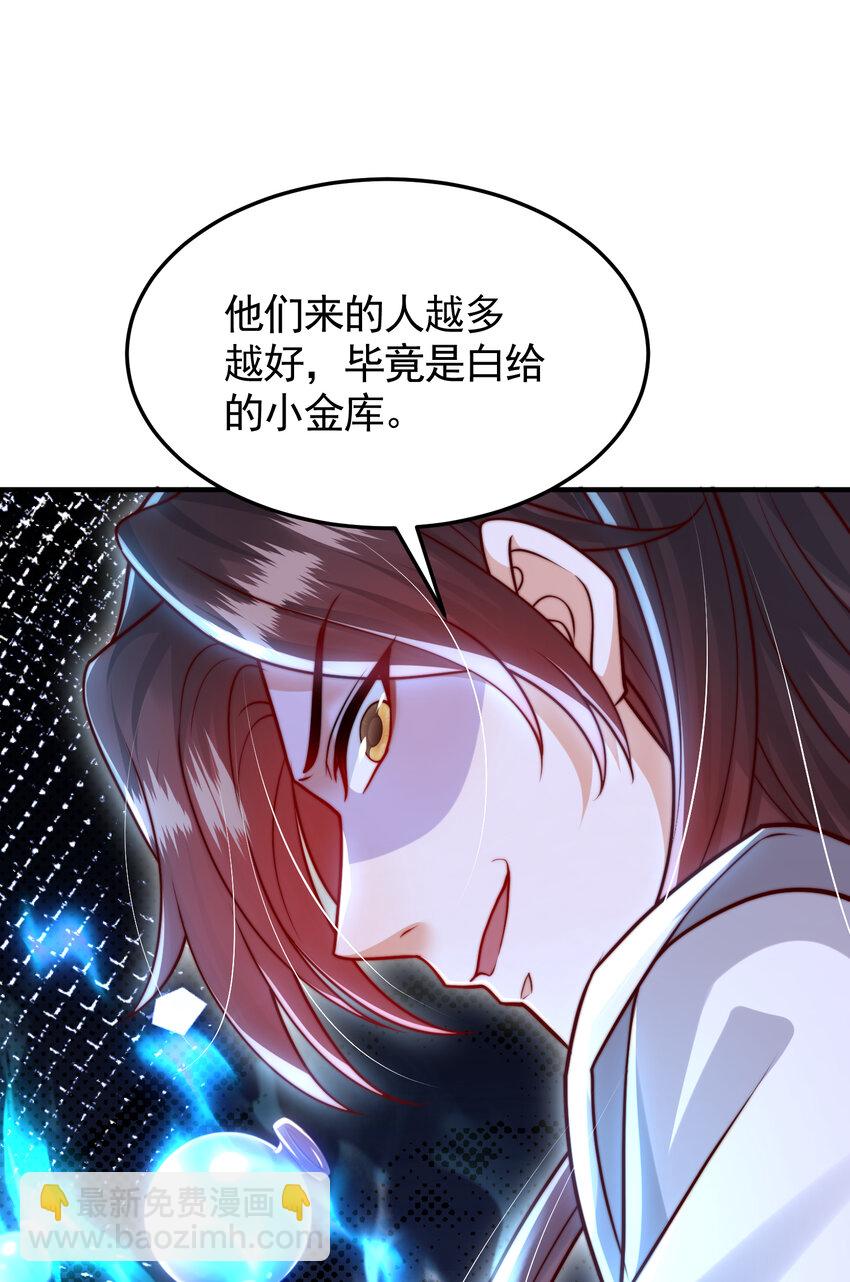 第49话 打魔法贵族的脸！(1/2)-第51话