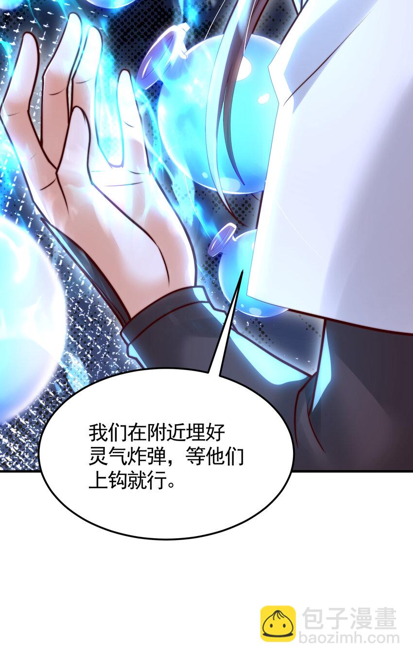 第49话 打魔法贵族的脸！(1/2)-第51话