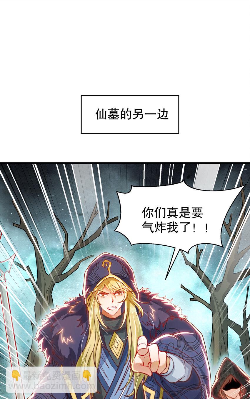 第49话 打魔法贵族的脸！(1/2)-第51话