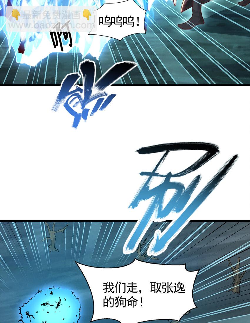 第49话 打魔法贵族的脸！(1/2)-第51话