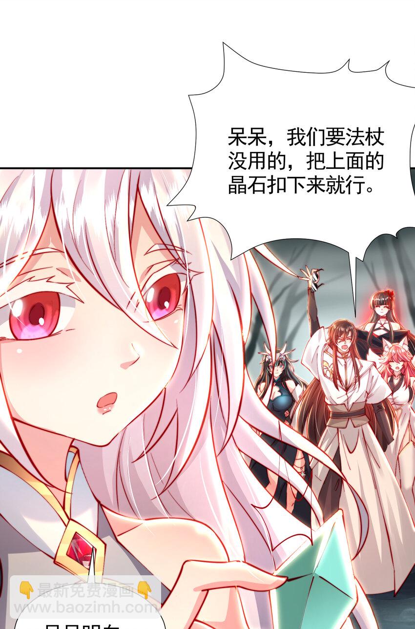 第49话 打魔法贵族的脸！(1/2)-第51话