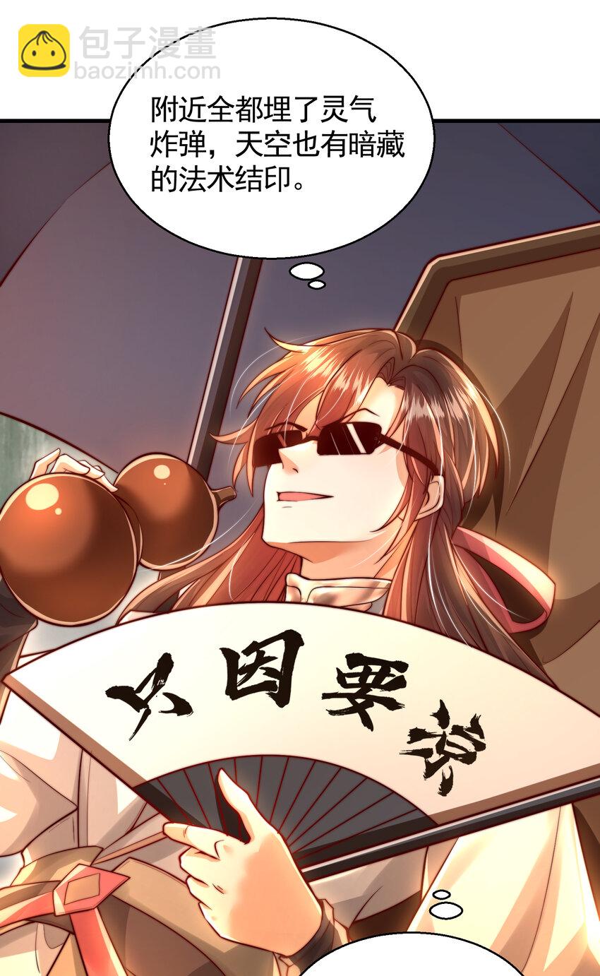 第49话 打魔法贵族的脸！(1/2)-第51话