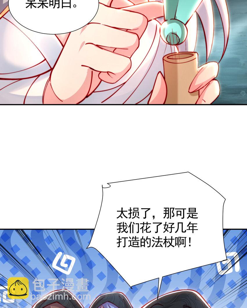 第49话 打魔法贵族的脸！(1/2)-第51话