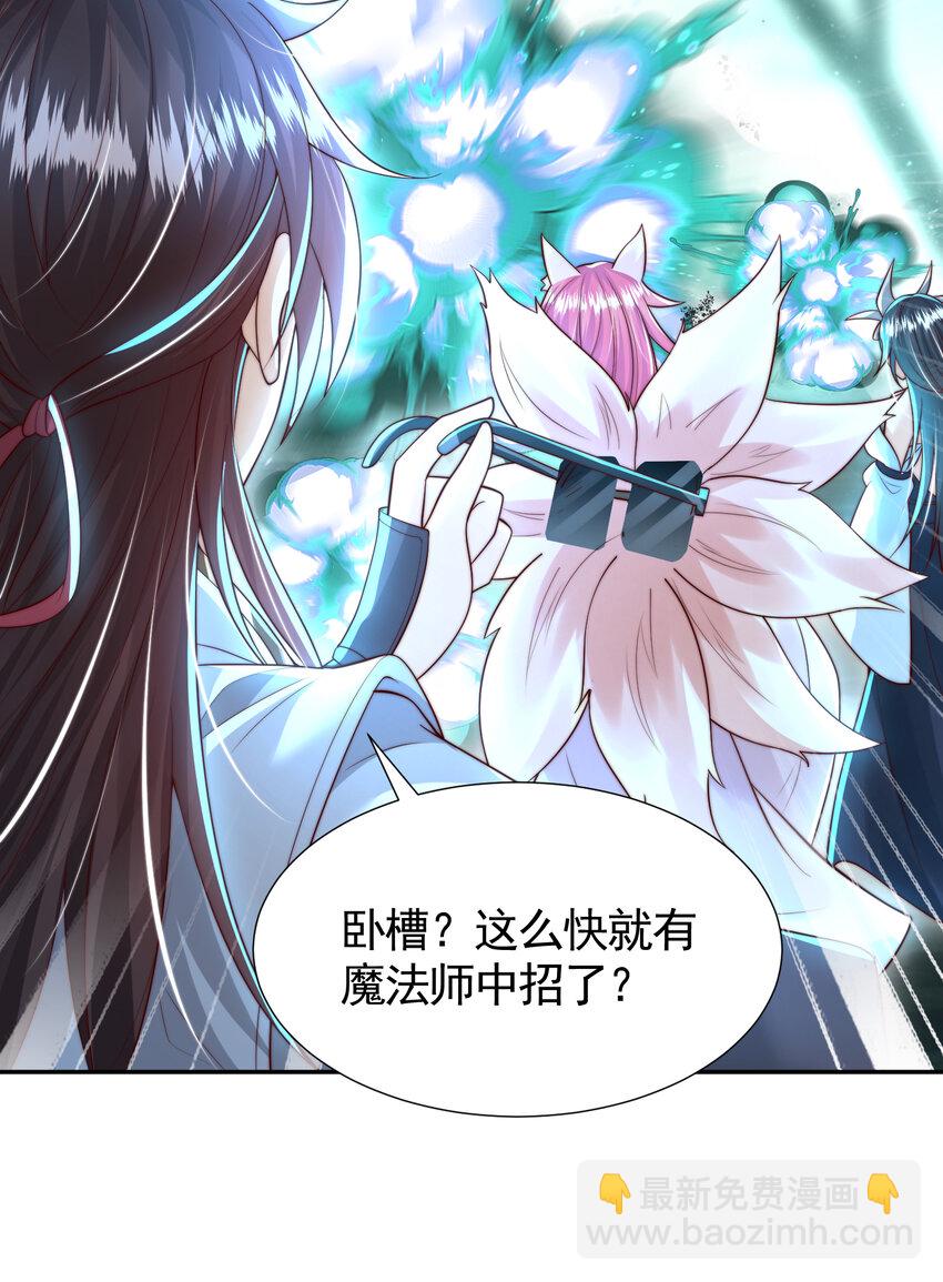 第49话 打魔法贵族的脸！(1/2)-第51话