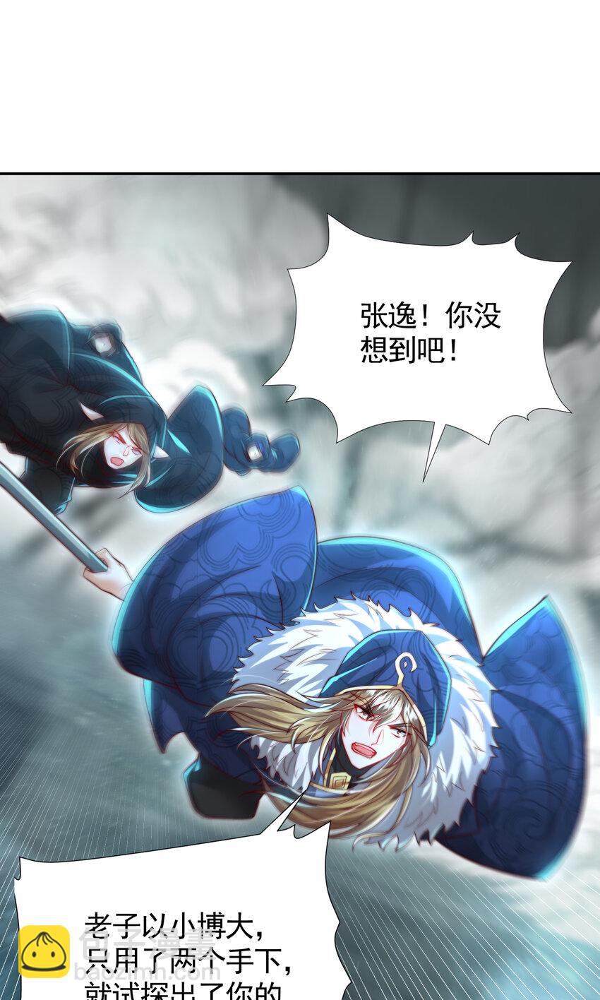 第49话 打魔法贵族的脸！(1/2)-第51话