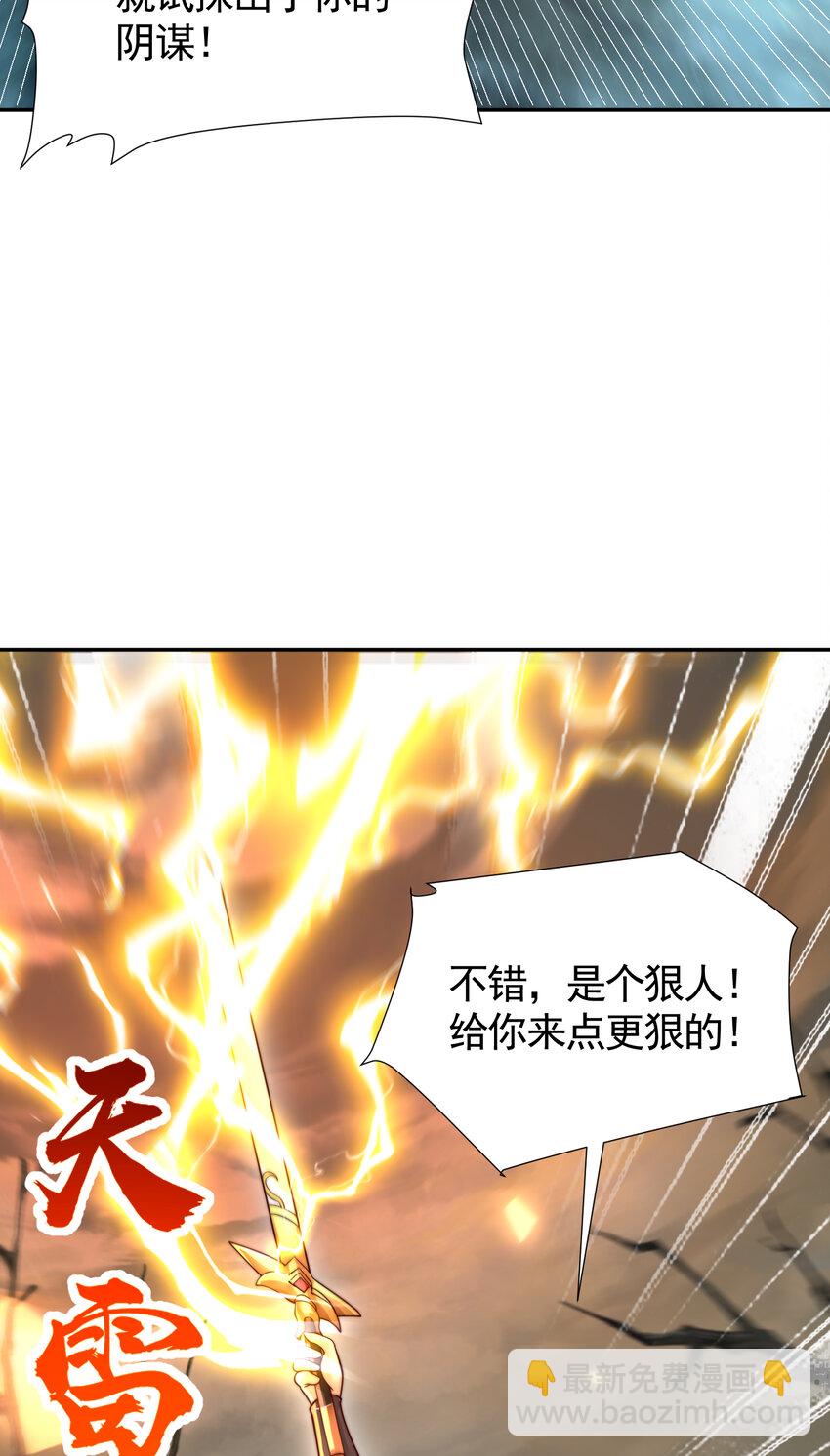 第49话 打魔法贵族的脸！(1/2)-第51话
