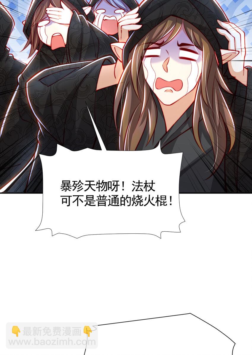 第49话 打魔法贵族的脸！(1/2)-第51话