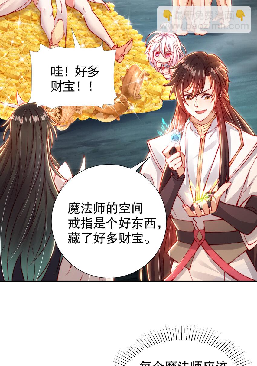 第49话 打魔法贵族的脸！(1/2)-第51话