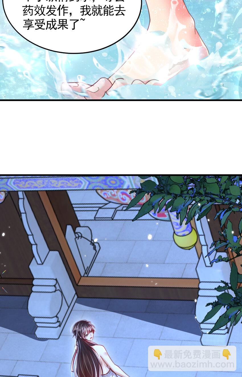 第52话 师尊中了青莲的毒？(1/2)-第53话