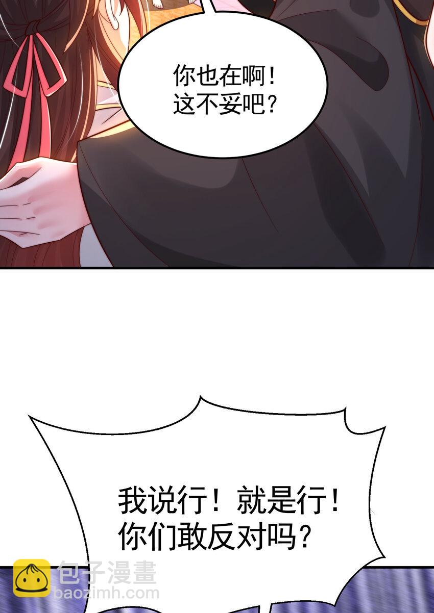 第52话 师尊中了青莲的毒？(1/2)-第53话