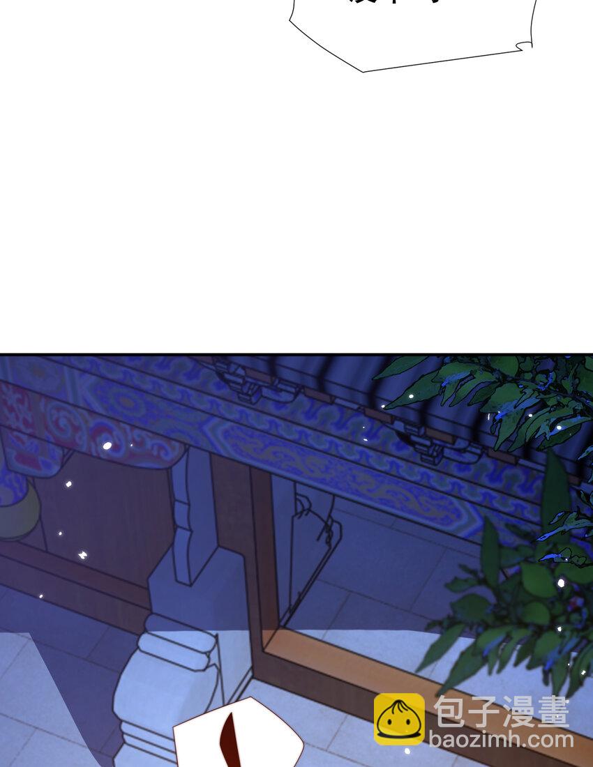 第52话 师尊中了青莲的毒？(1/2)-第53话