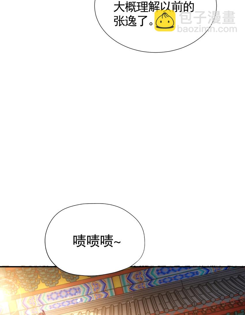 第54话 单挑剑女李封心！(1/2)-第55话