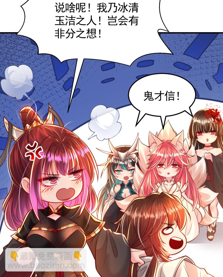 第54话 单挑剑女李封心！(1/2)-第55话