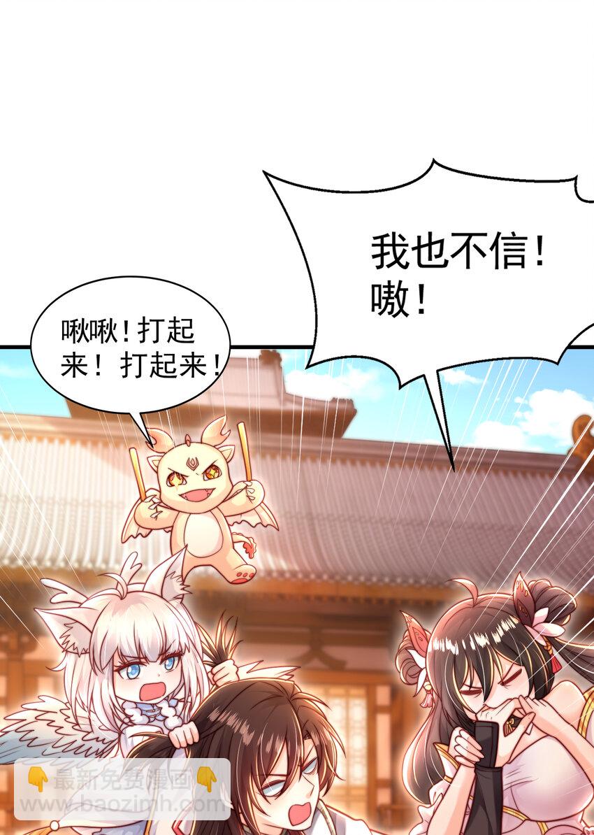 第54话 单挑剑女李封心！(1/2)-第55话