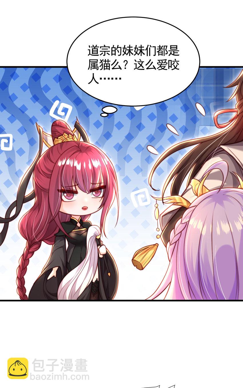 第54话 单挑剑女李封心！(1/2)-第55话