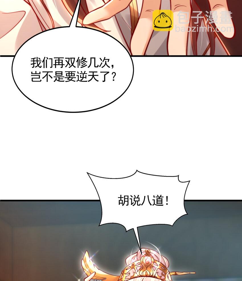 第54话 单挑剑女李封心！(1/2)-第55话