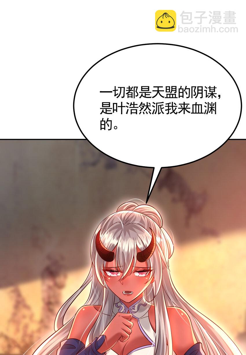 第56话 两个老婆一个戏(1/2)-第57话