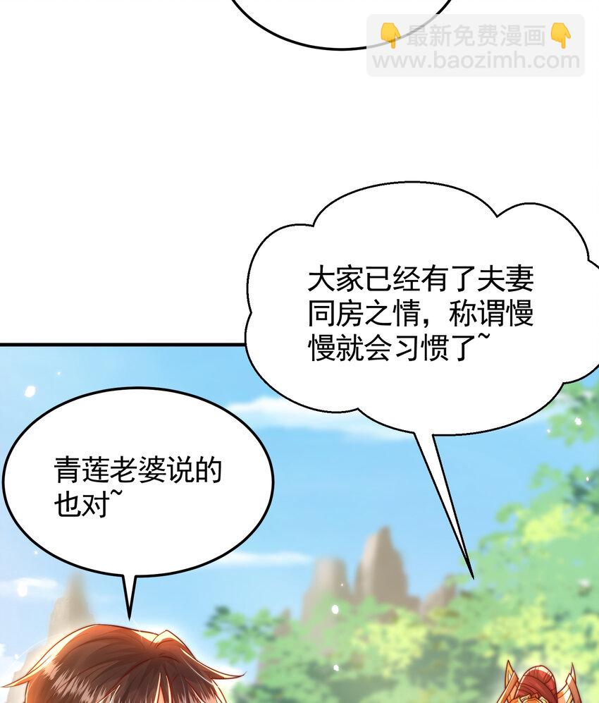 第58话 约会之后去挑战天盟(1/2)-第59话