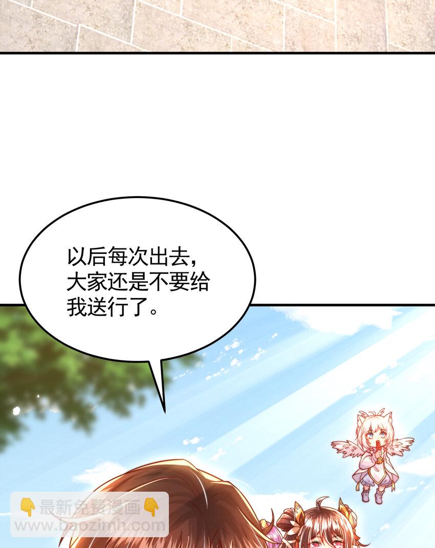 第58话 约会之后去挑战天盟(1/2)-第59话