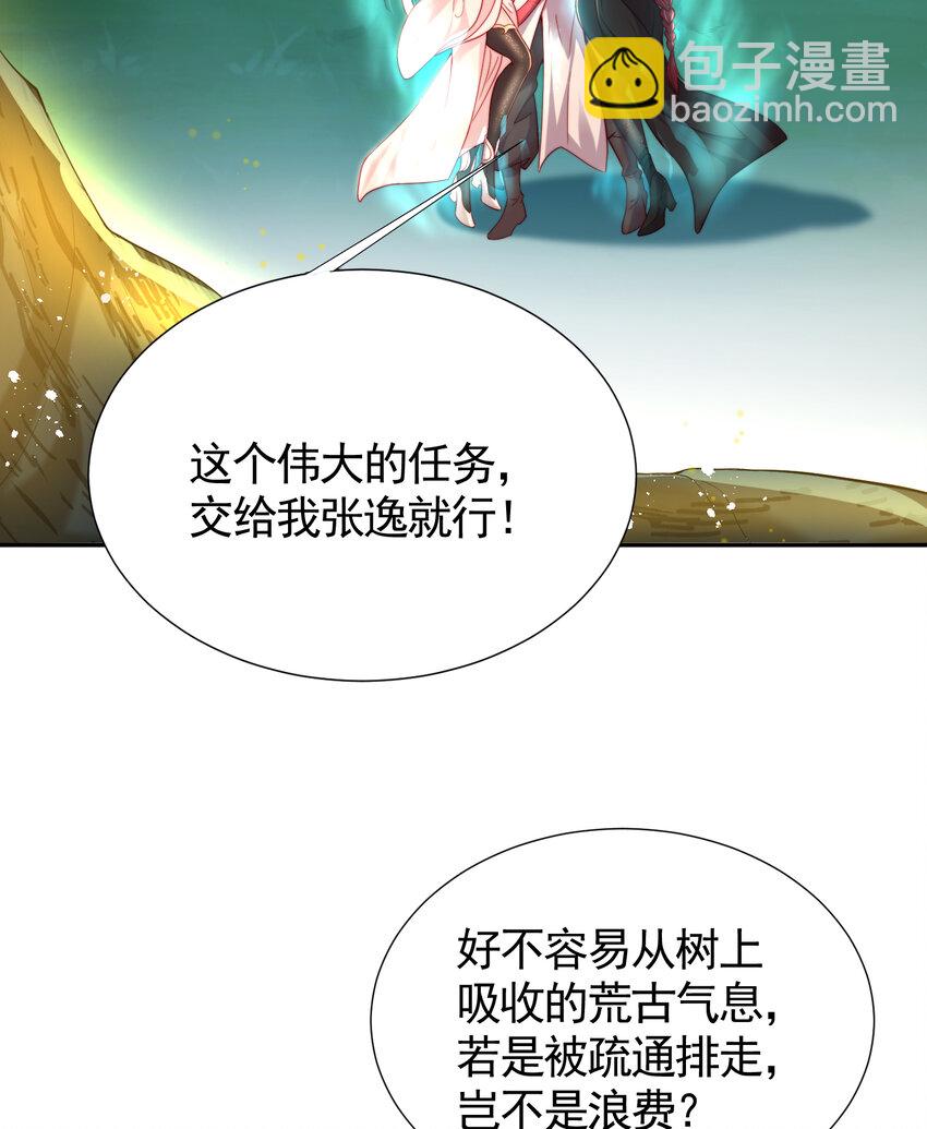 第58话 约会之后去挑战天盟(1/2)-第59话