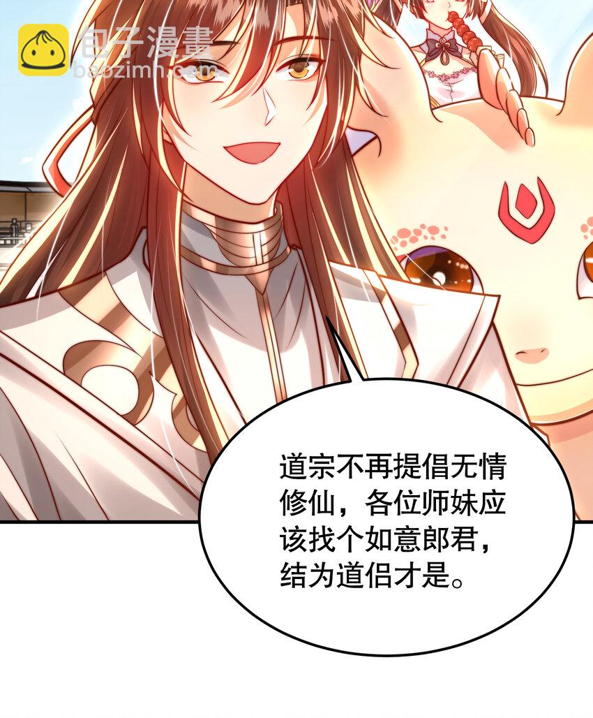 第58话 约会之后去挑战天盟(1/2)-第59话