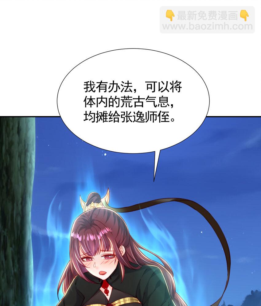 第58话 约会之后去挑战天盟(1/2)-第59话