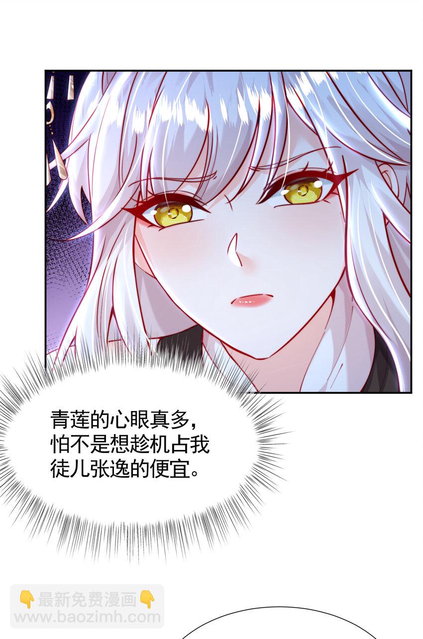 第58话 约会之后去挑战天盟(1/2)-第59话